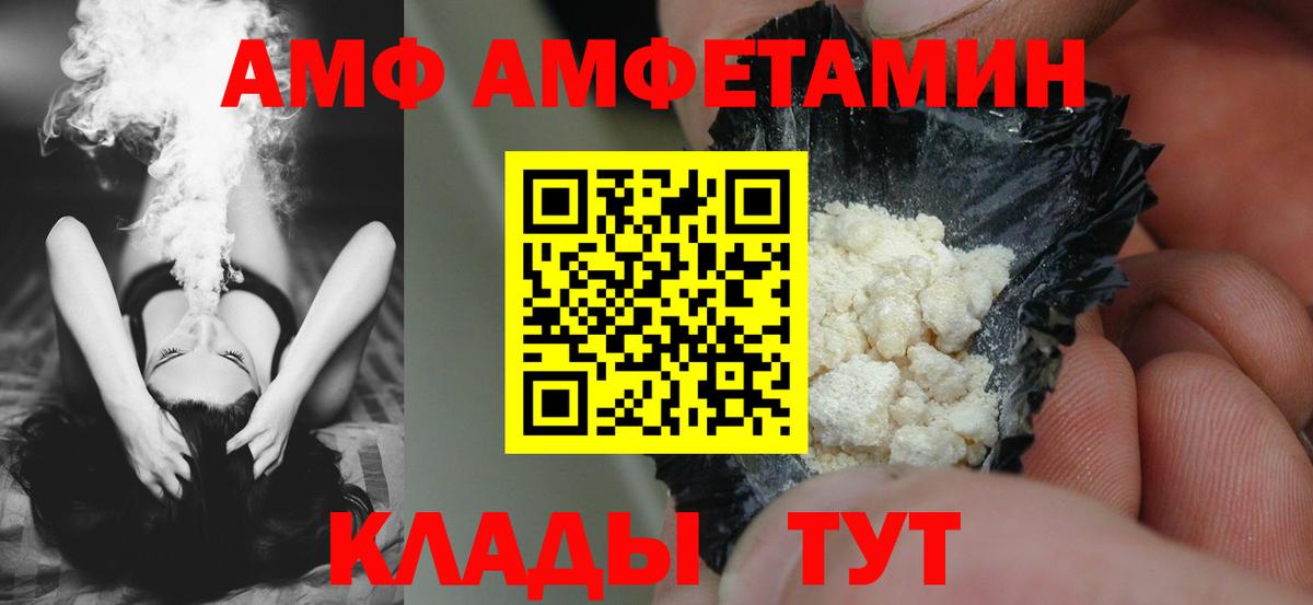 Амфетамин Розовый Кисловодск