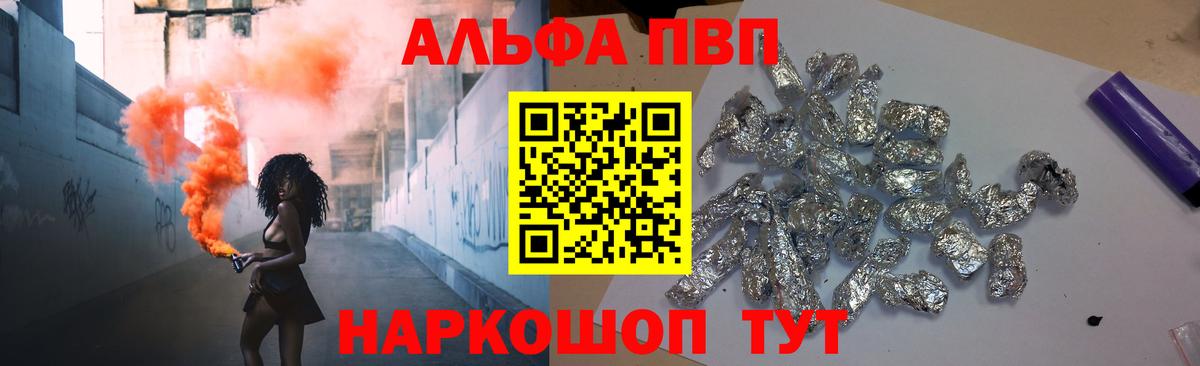 Кисловодск  APVP мука  продажа наркотиков  Вход с VPN  Alfa_PVP Соль  APVP 