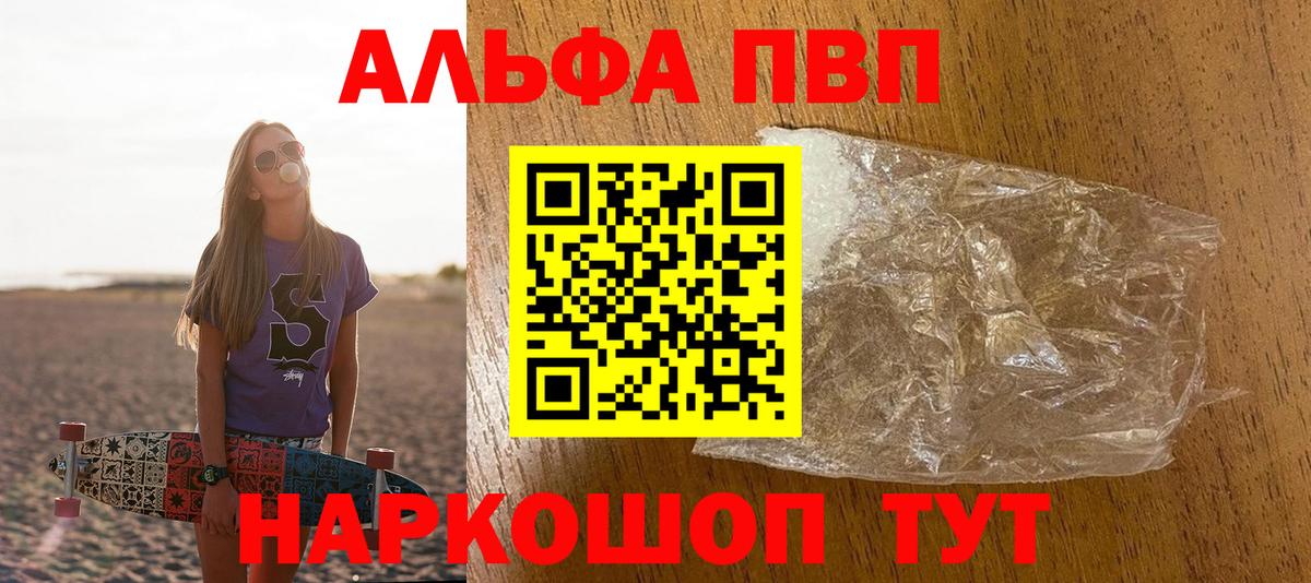 Alpha-PVP СК КРИС Кисловодск