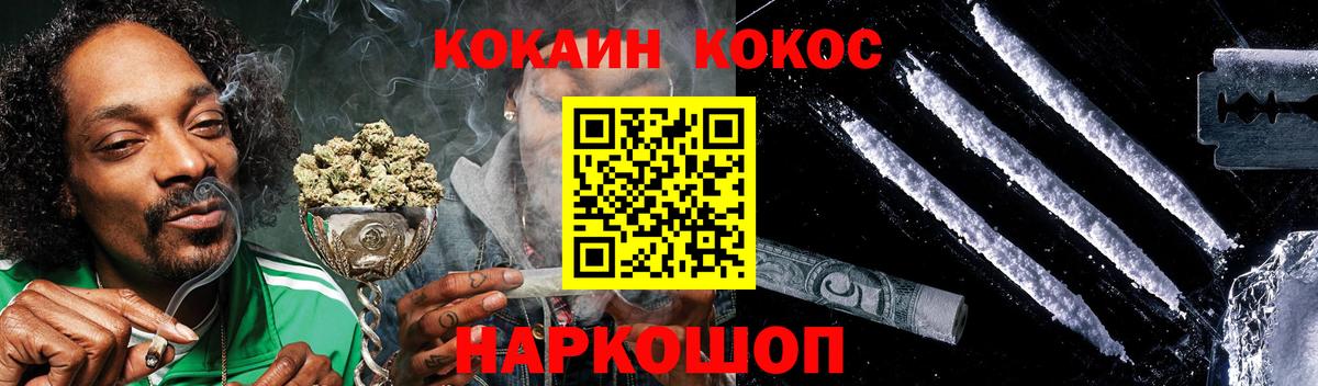 Кокаин Columbia Кисловодск