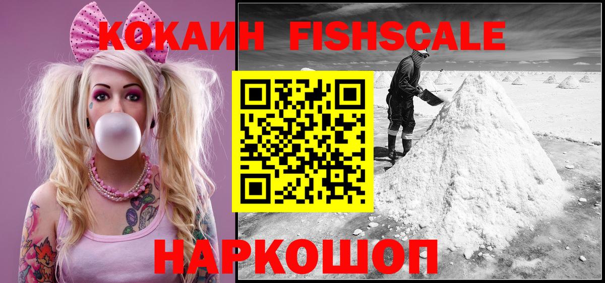 Кисловодск  КОКАИН 97%  Вход с VPN 