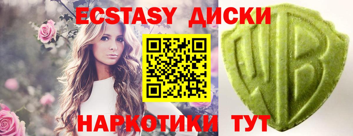 Кисловодск  Ecstasy 250 мг  ЭКСТАЗИ таблы  darknet Telegram  Вход с VPN  Экстази 