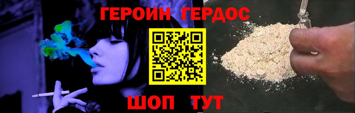 Героин герыч  Вход с VPN  Героин  Кисловодск 