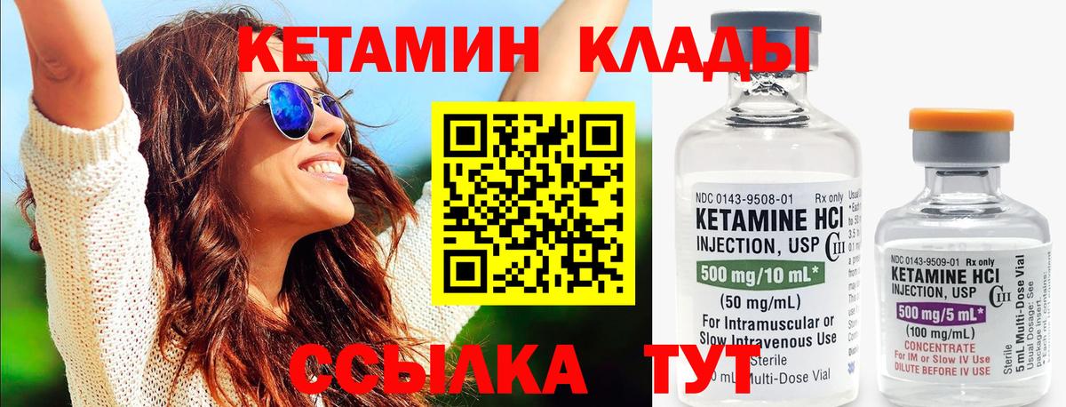 КЕТАМИН VHQ  Вход с VPN  Кисловодск  Кетамин ketamine 