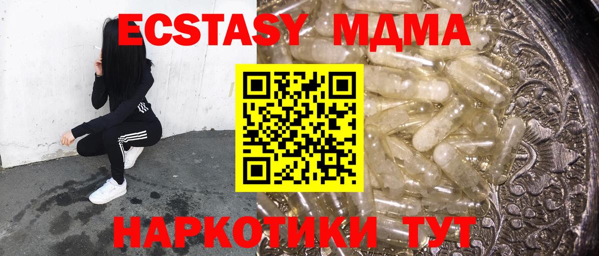 Кисловодск  MDMA  Вход с VPN  MDMA crystal 