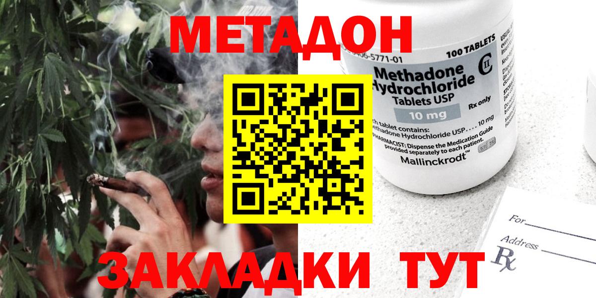 МЕТАДОН мёд  Вход с VPN  Кисловодск  ссылка на мегу   МЕТАДОН мёд 