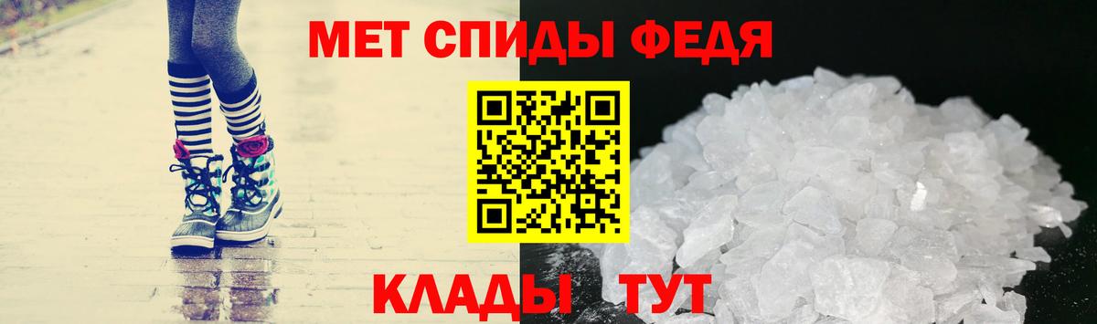 МЕТАМФЕТАМИН кристалл  Вход с VPN  МЕТАМФЕТАМИН  МЕТАМФЕТАМИН кристалл  Кисловодск 