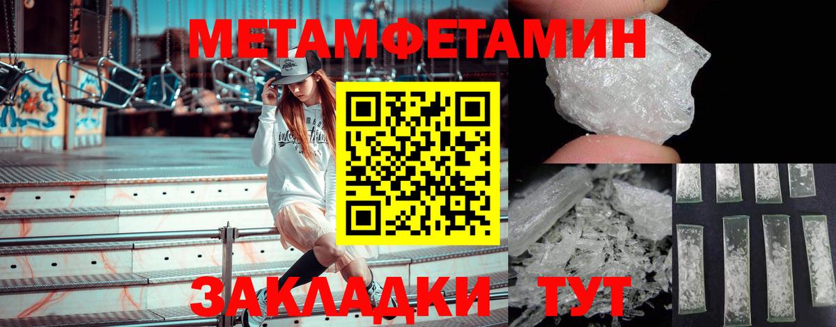 МЕТАМФЕТАМИН винт Кисловодск