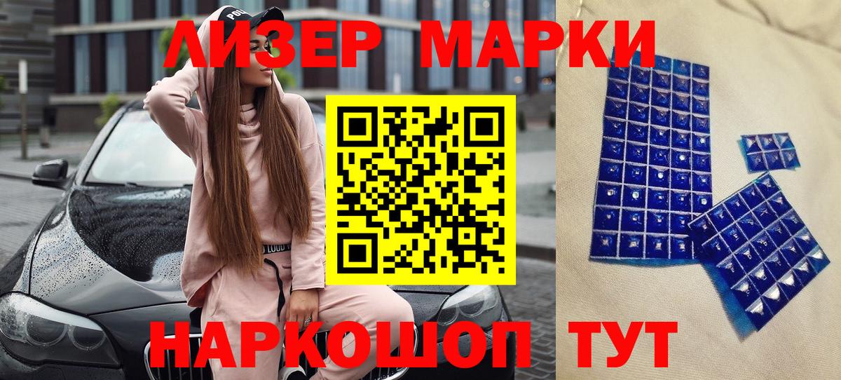 Марки NBOMe 1,8мг  Вход с VPN  Кисловодск  Наркотические марки  Марки NBOMe 1,8мг 