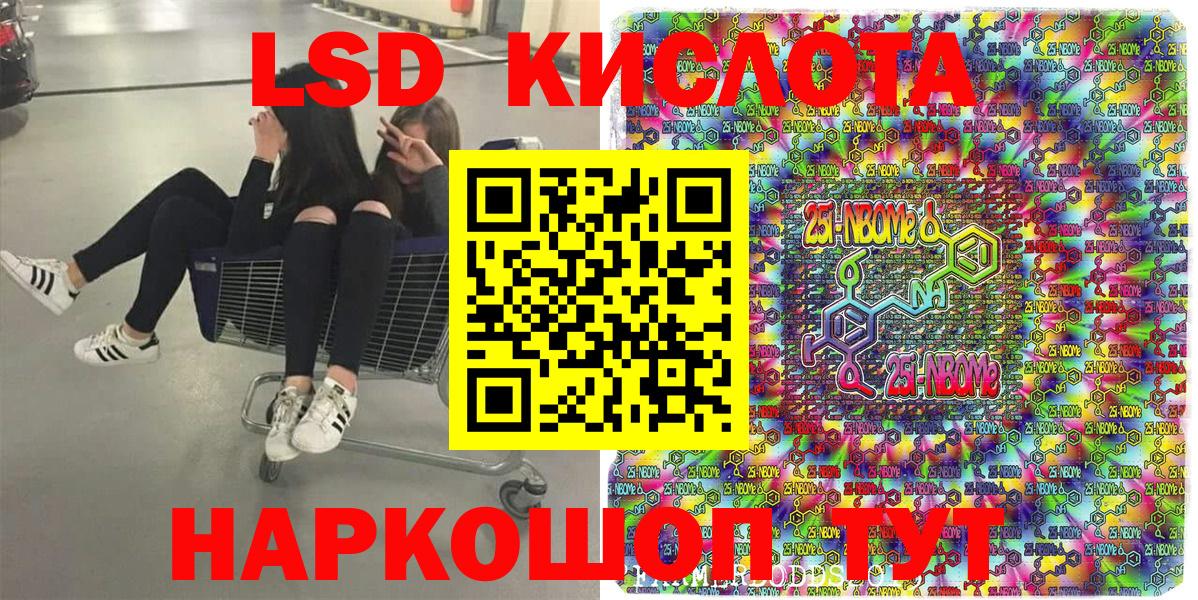 Марки 25I-NBOMe 1,5мг Кисловодск