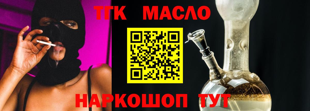 ТГК вейп Кисловодск