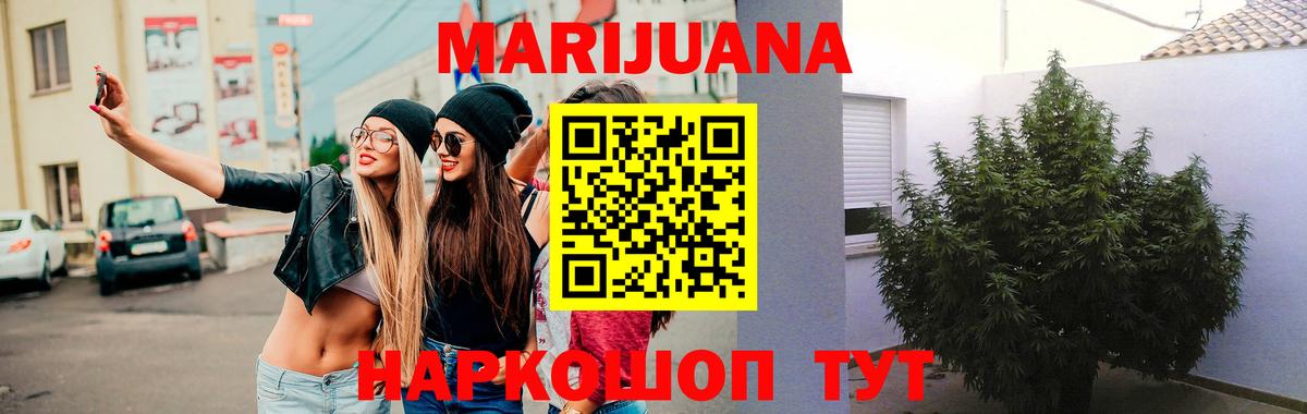 Бошки Шишки VHQ  Конопля марихуана  Кисловодск  Шишки марихуана LSD WEED  Вход с VPN  Шишки марихуана OG Kush 